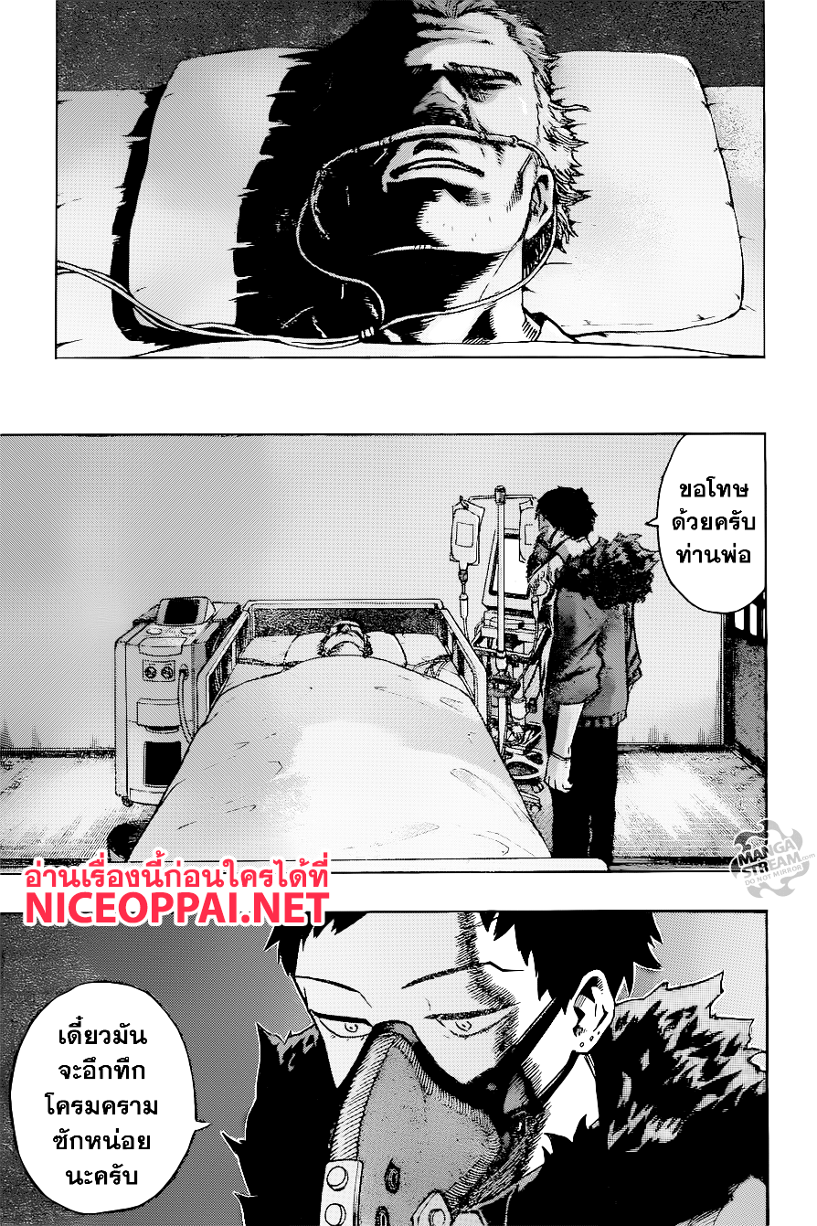 Boku no Hero Academia page 7