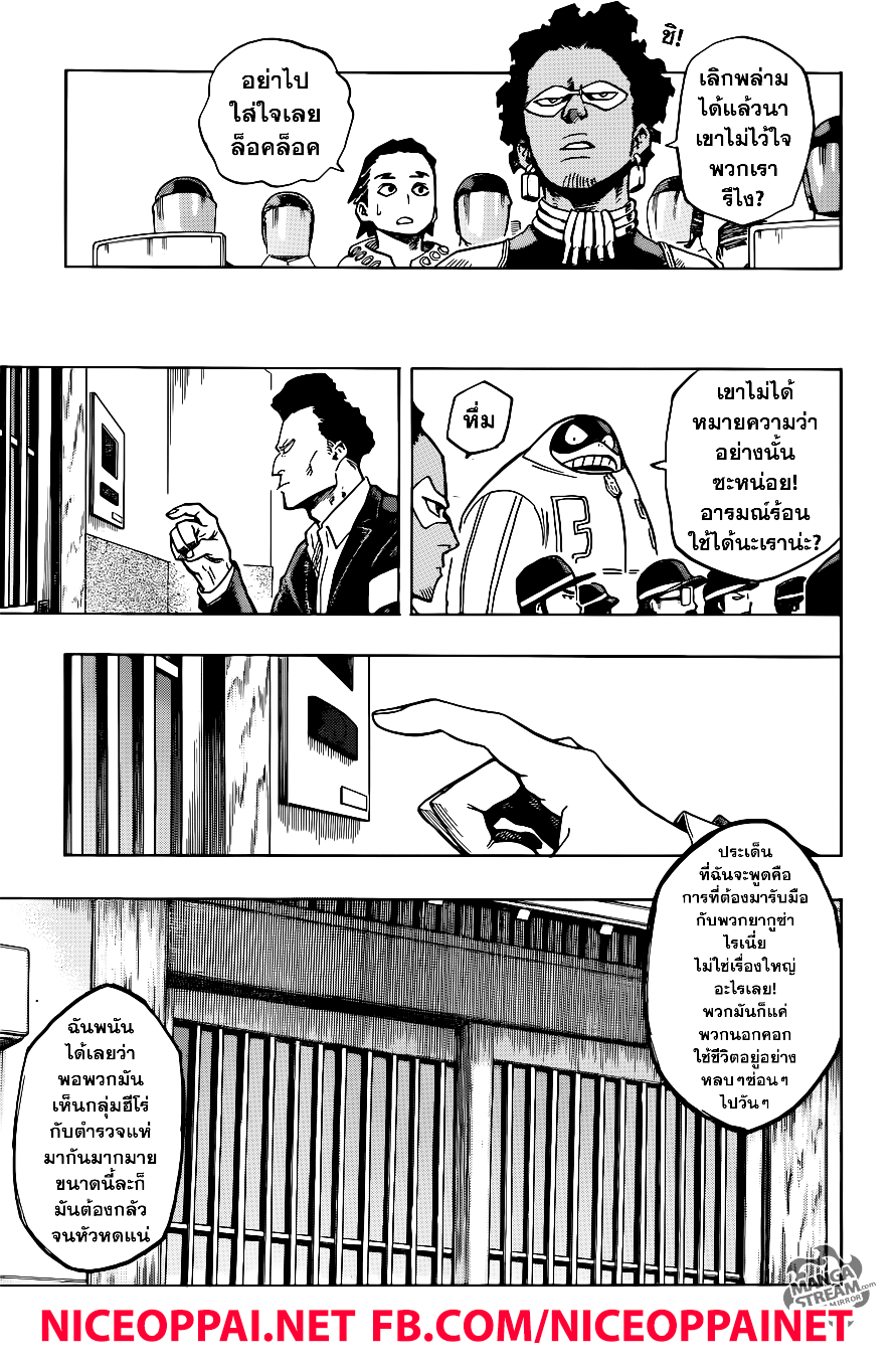 Boku no Hero Academia page 9