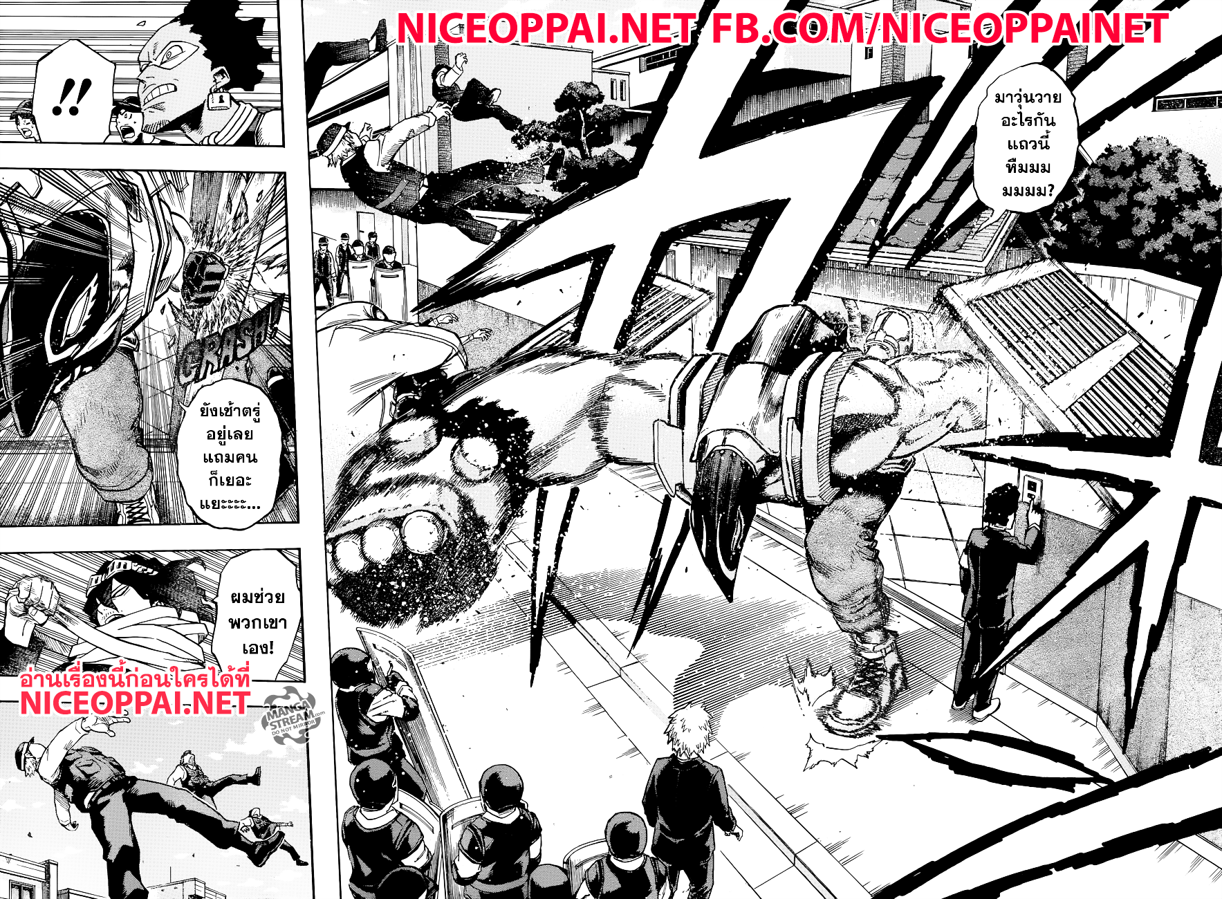 Boku no Hero Academia page 10