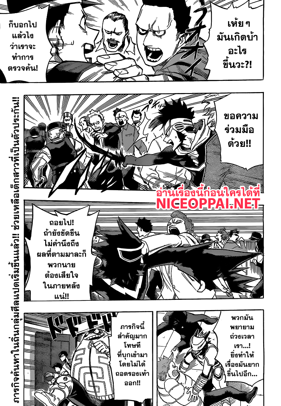 Boku no Hero Academia page 1