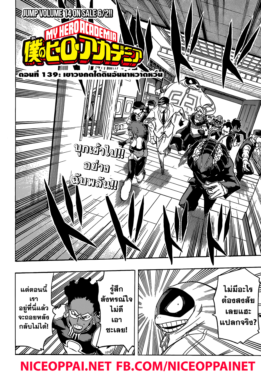 Boku no Hero Academia page 2