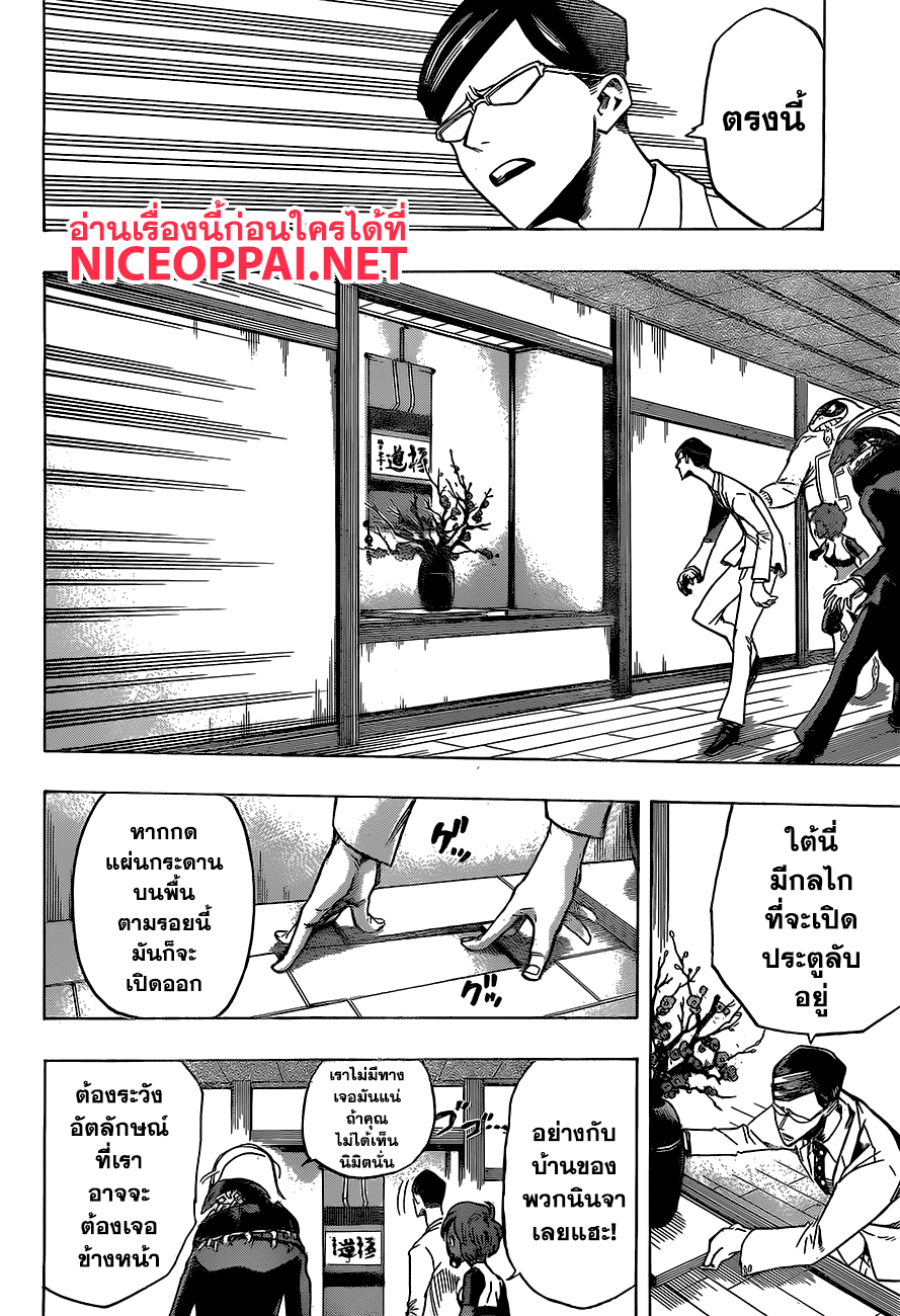 Boku no Hero Academia page 4