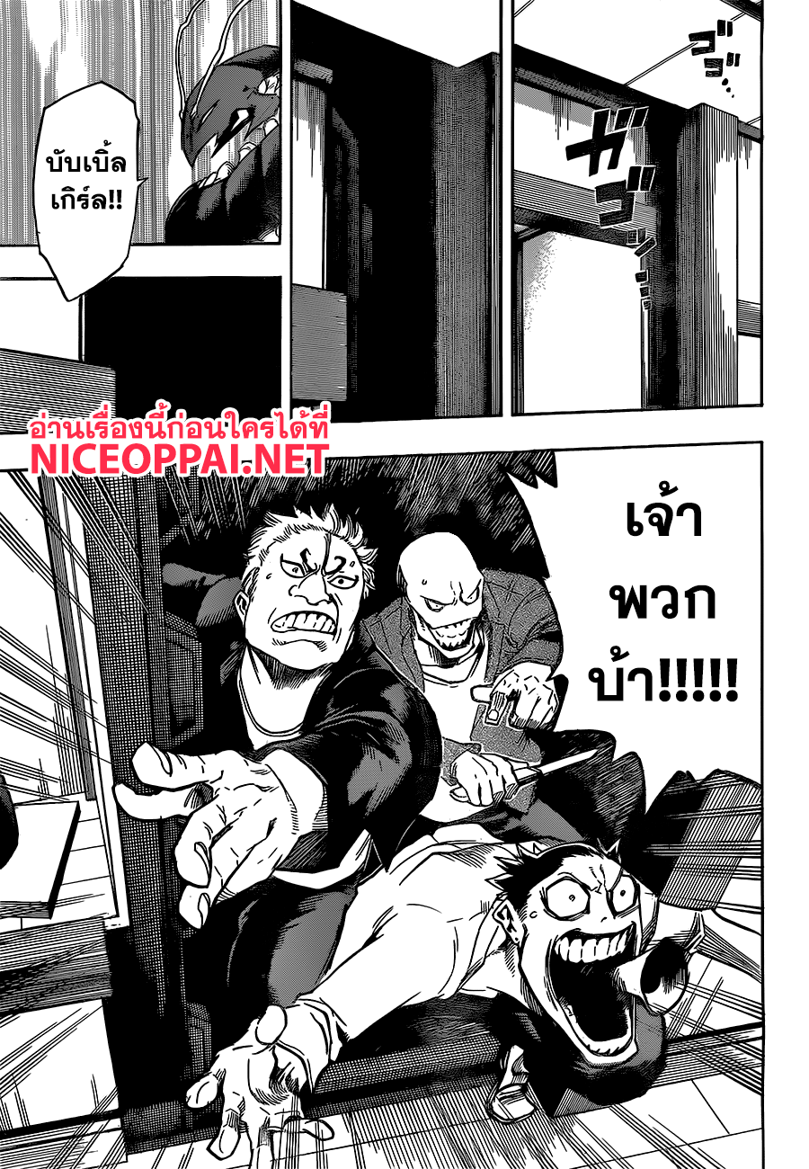 Boku no Hero Academia page 5
