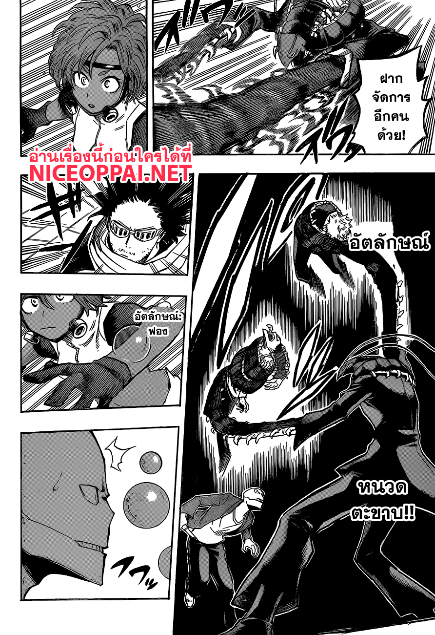 Boku no Hero Academia page 6