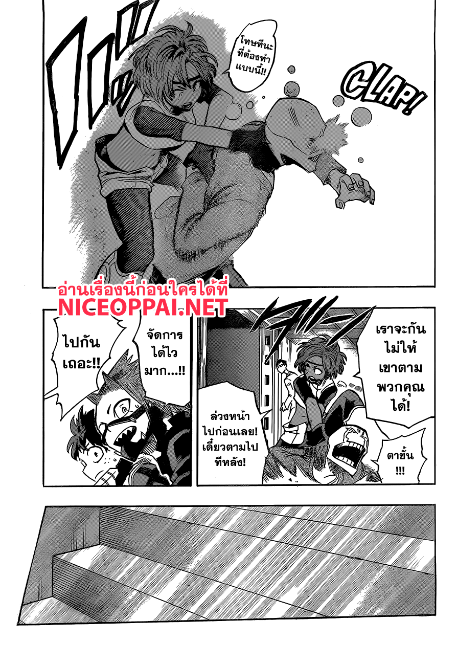 Boku no Hero Academia page 7
