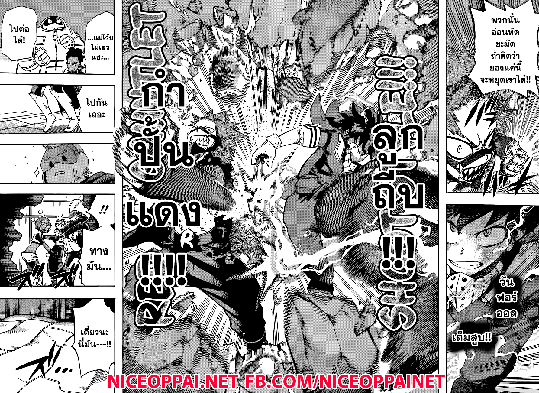 Boku no Hero Academia page 10