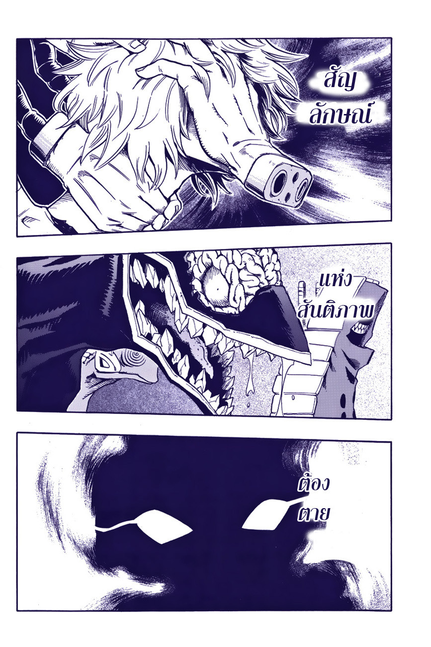 Boku no Hero Academia page 2