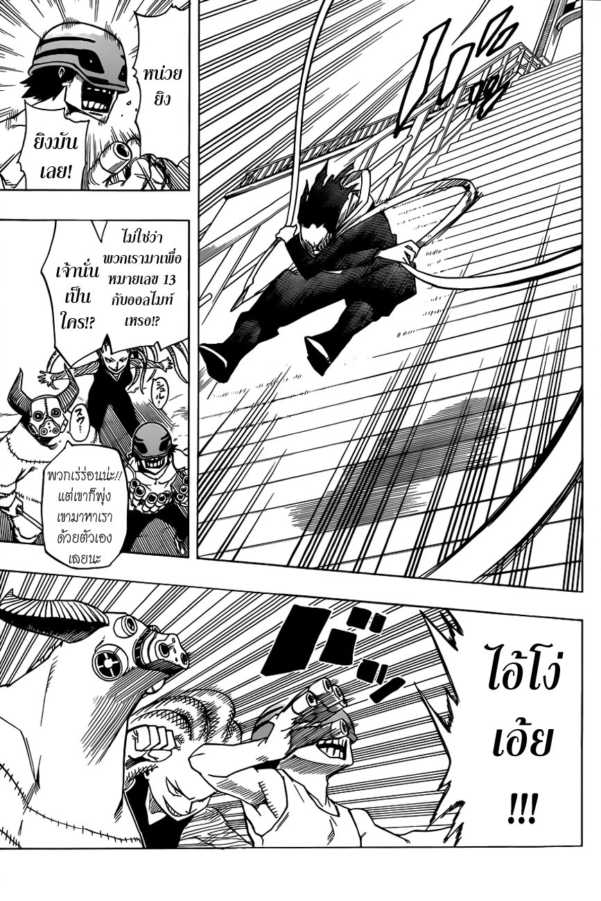Boku no Hero Academia page 5