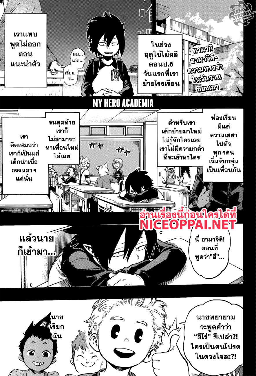 Boku no Hero Academia page 1