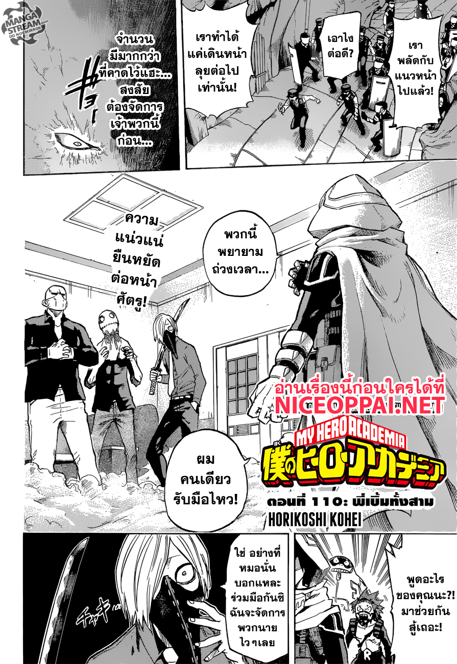 Boku no Hero Academia page 2