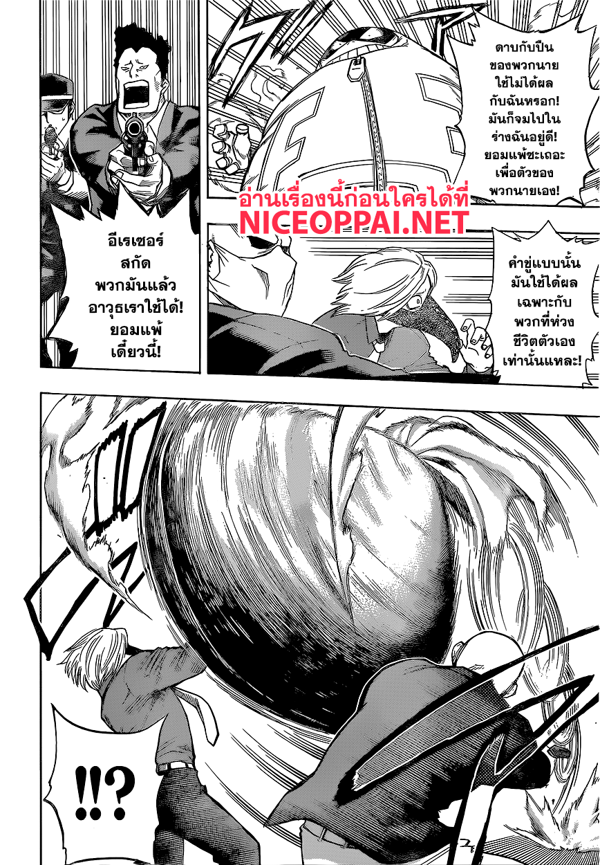 Boku no Hero Academia page 4