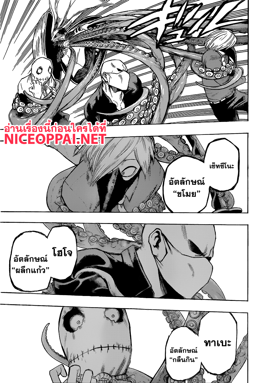 Boku no Hero Academia page 5
