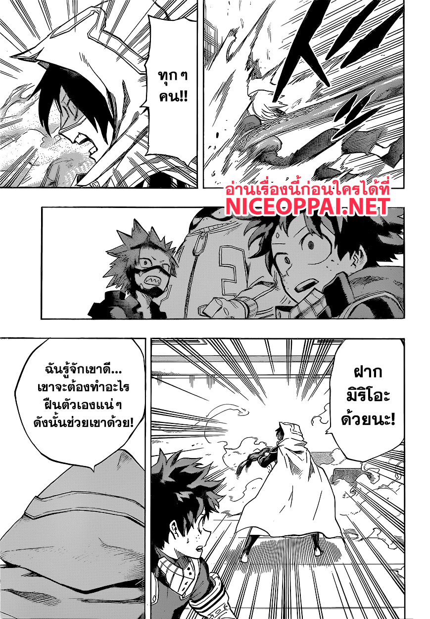 Boku no Hero Academia page 9