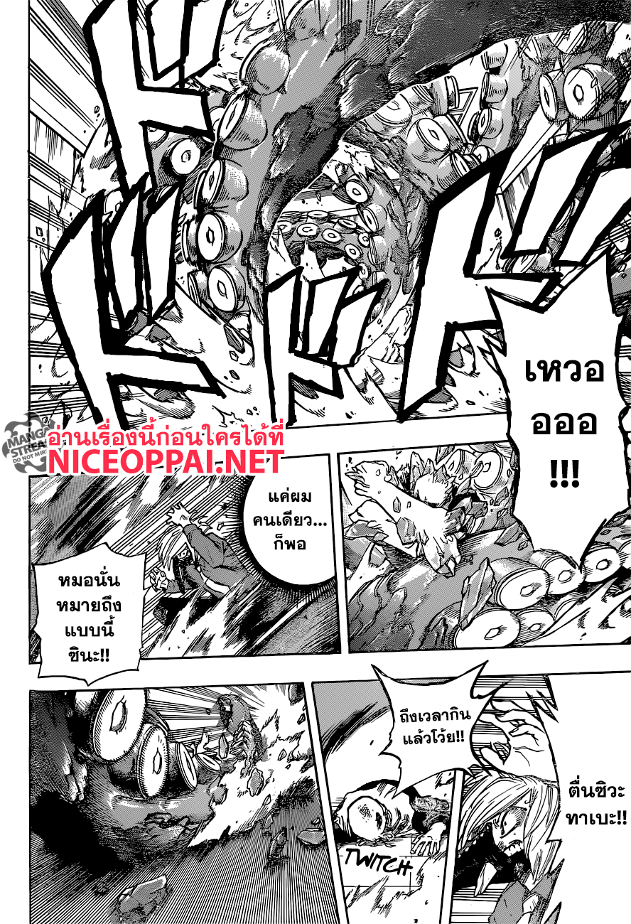 Boku no Hero Academia page 3
