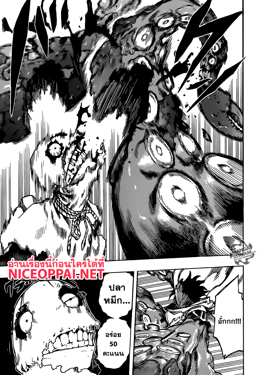 Boku no Hero Academia page 4