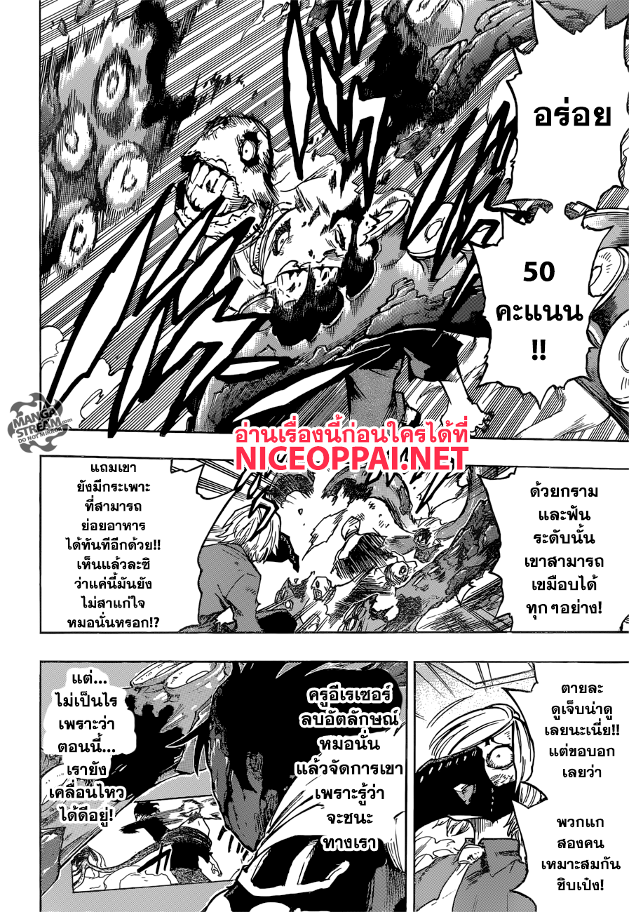 Boku no Hero Academia page 5