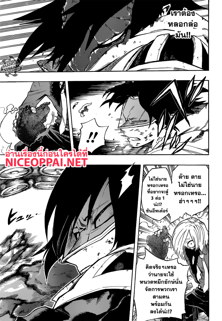 Boku no Hero Academia page 6