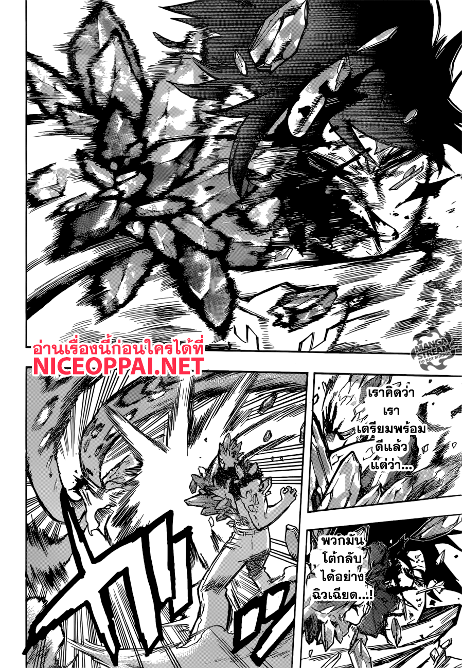 Boku no Hero Academia page 7