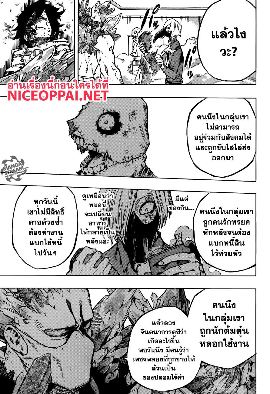 Boku no Hero Academia page 10