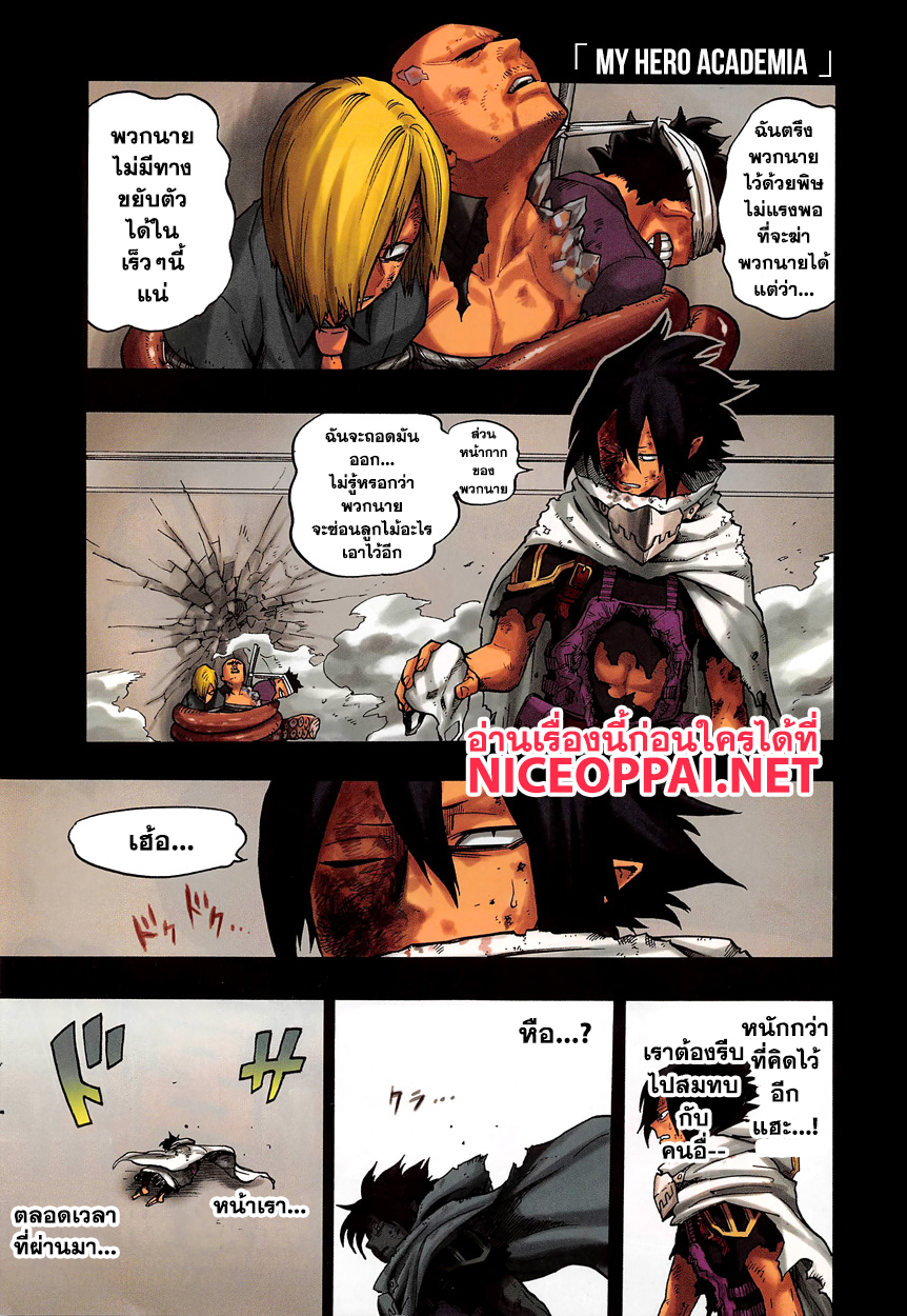 Boku no Hero Academia page 2