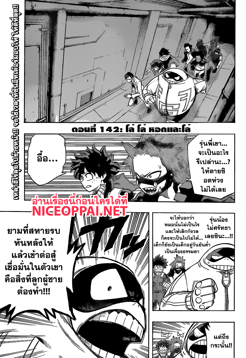 Boku no Hero Academia page 4