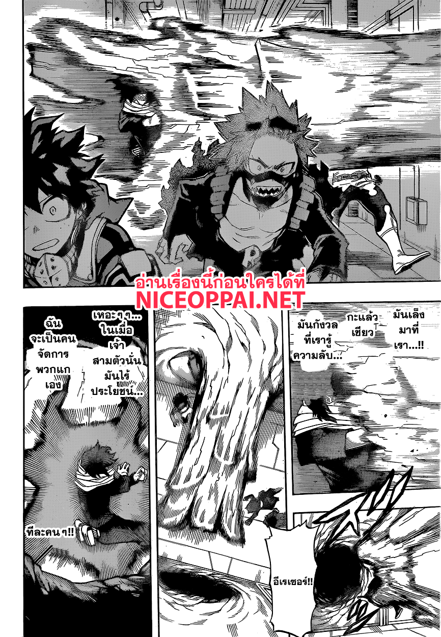 Boku no Hero Academia page 9