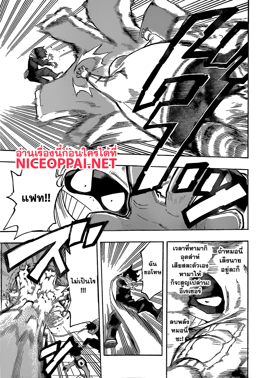 Boku no Hero Academia page 10