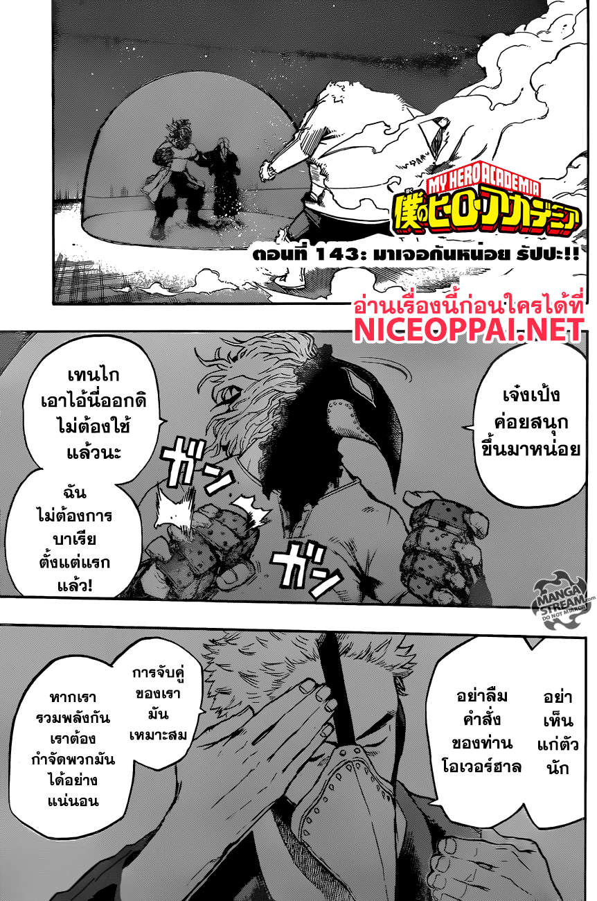 Boku no Hero Academia page 1