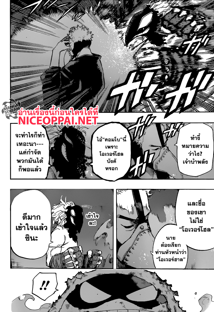 Boku no Hero Academia page 2