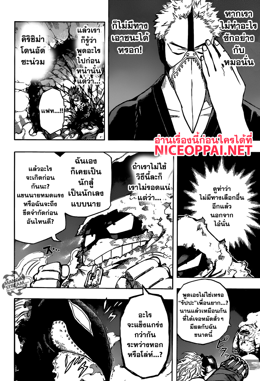Boku no Hero Academia page 4