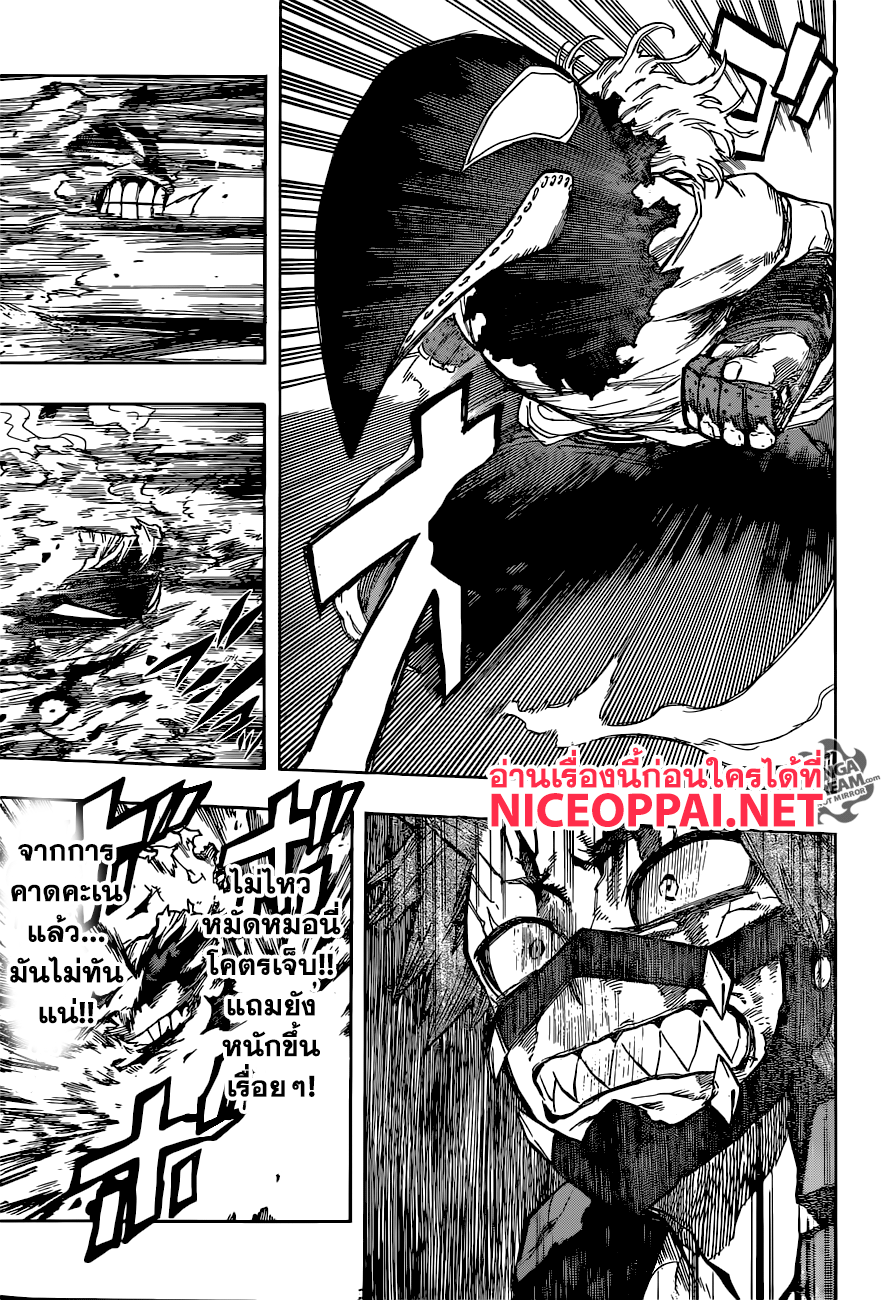 Boku no Hero Academia page 7
