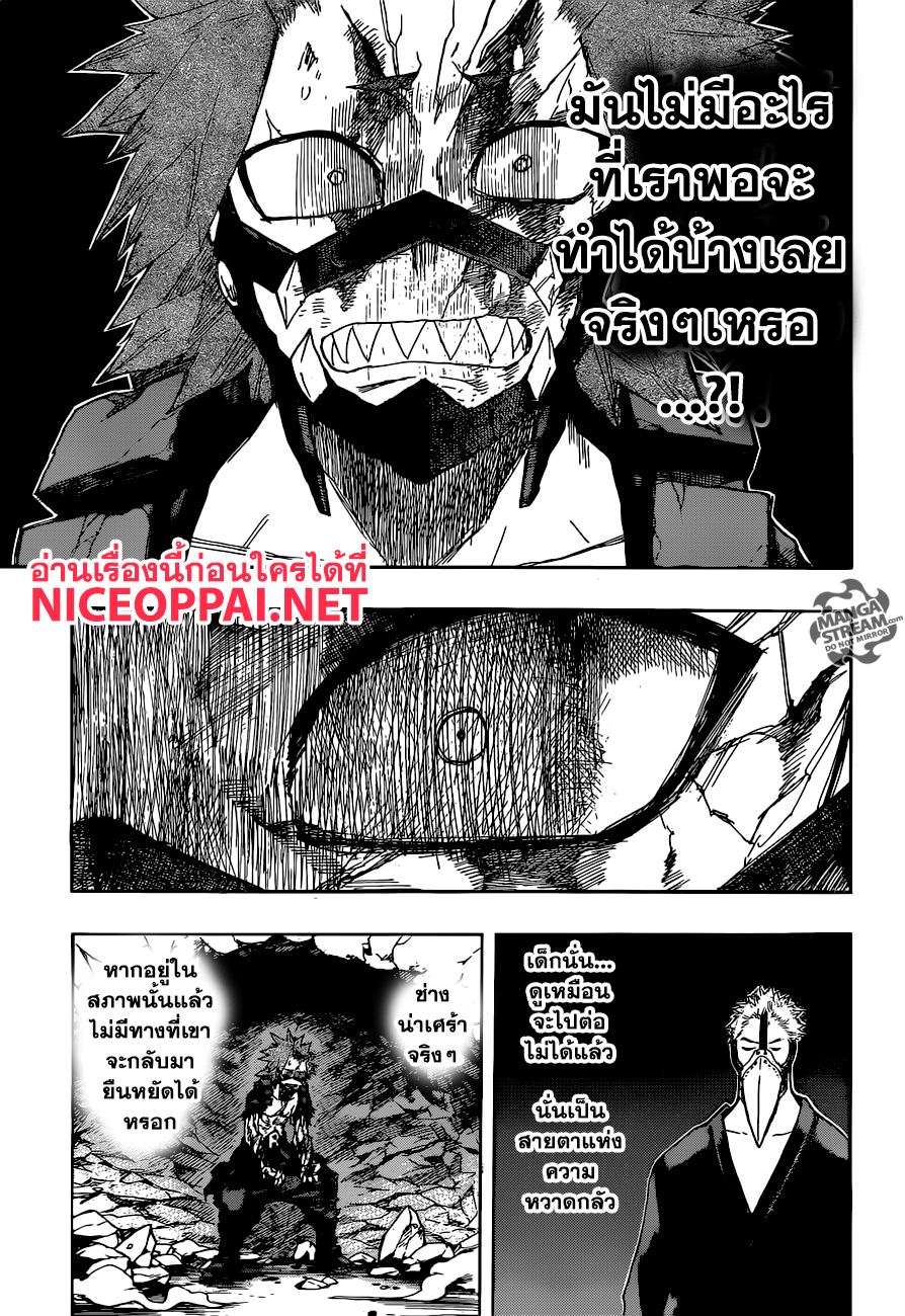 Boku no Hero Academia page 9
