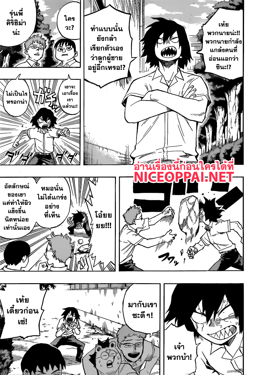 Boku no Hero Academia page 3
