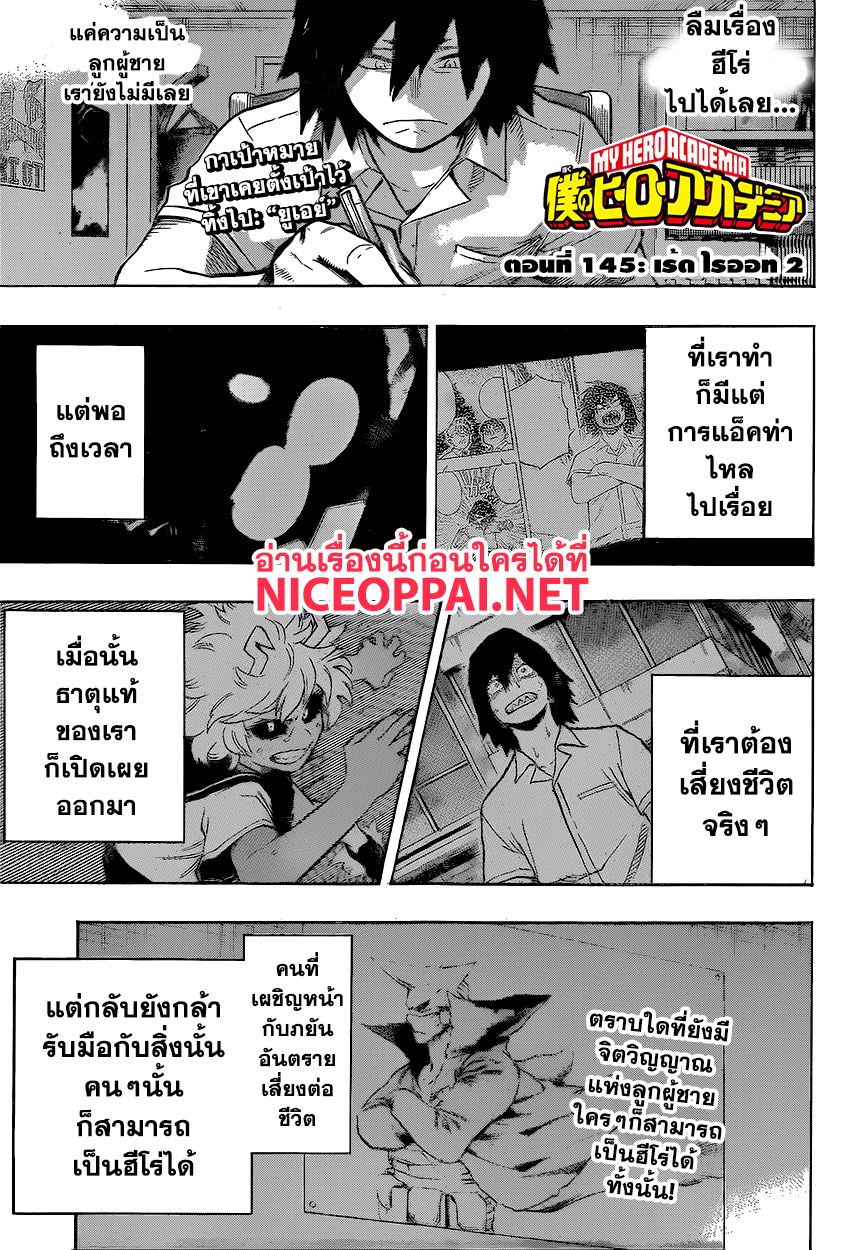 Boku no Hero Academia page 1