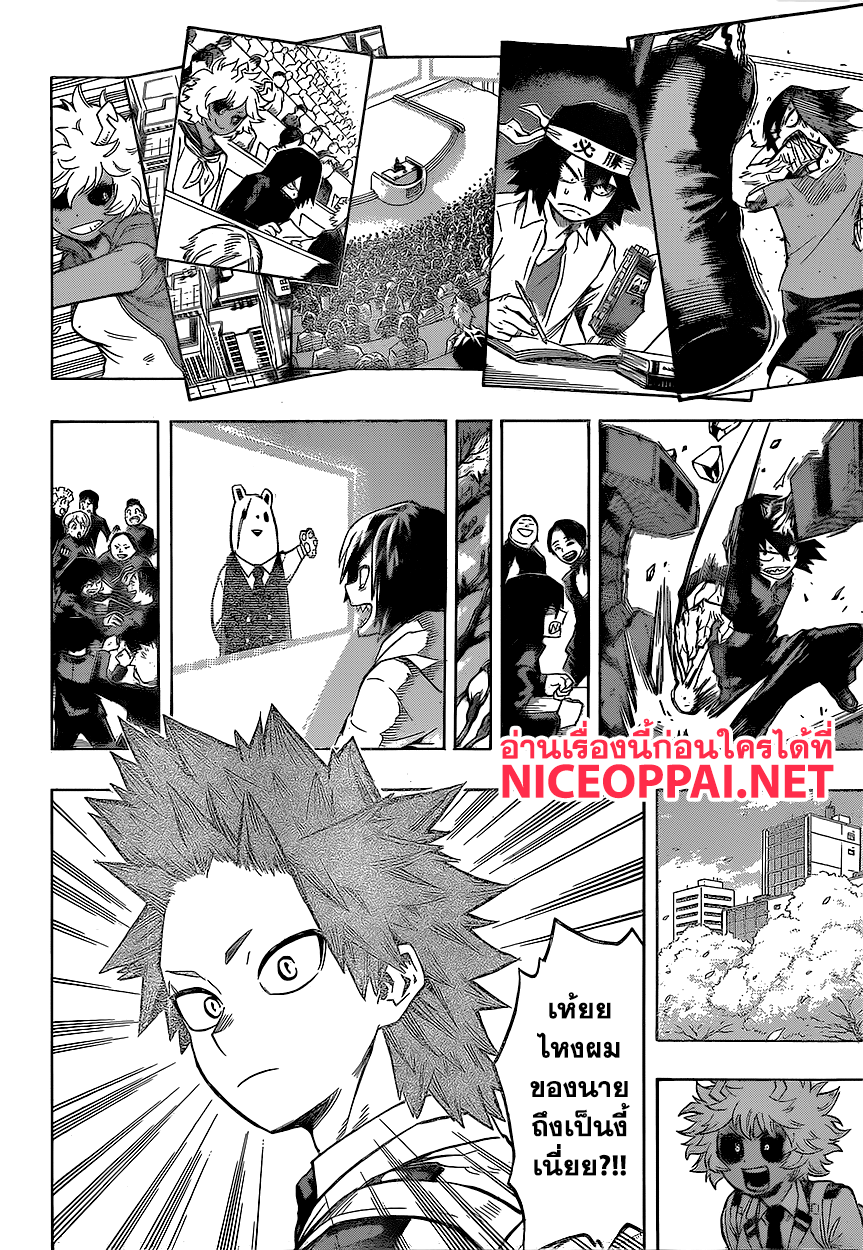 Boku no Hero Academia page 8