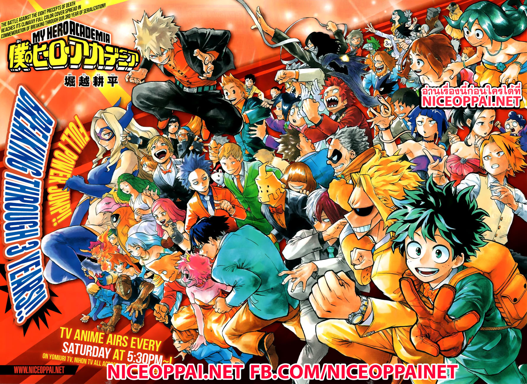 Boku no Hero Academia page 1