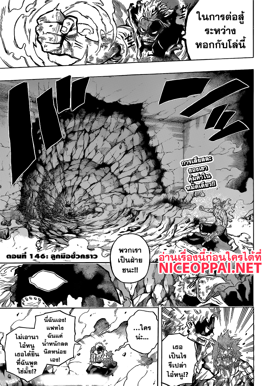 Boku no Hero Academia page 2