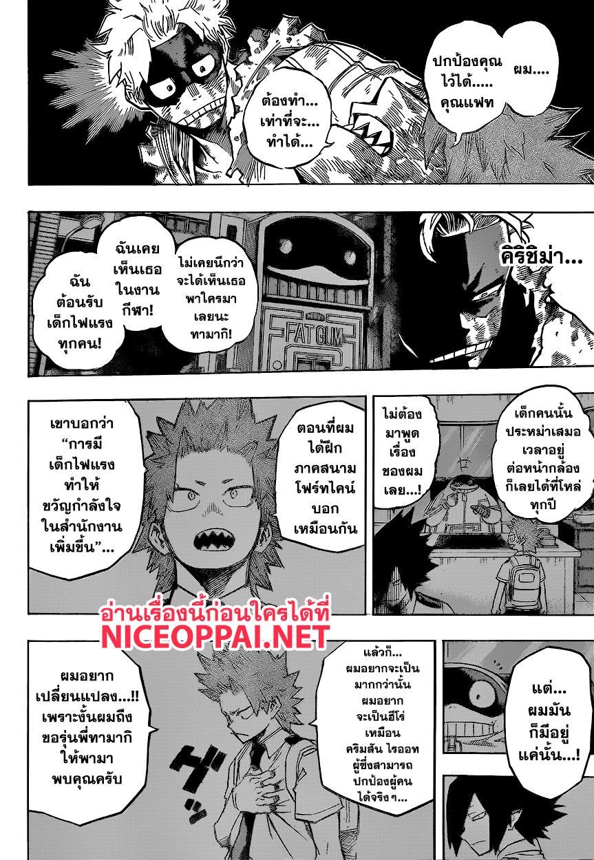 Boku no Hero Academia page 3
