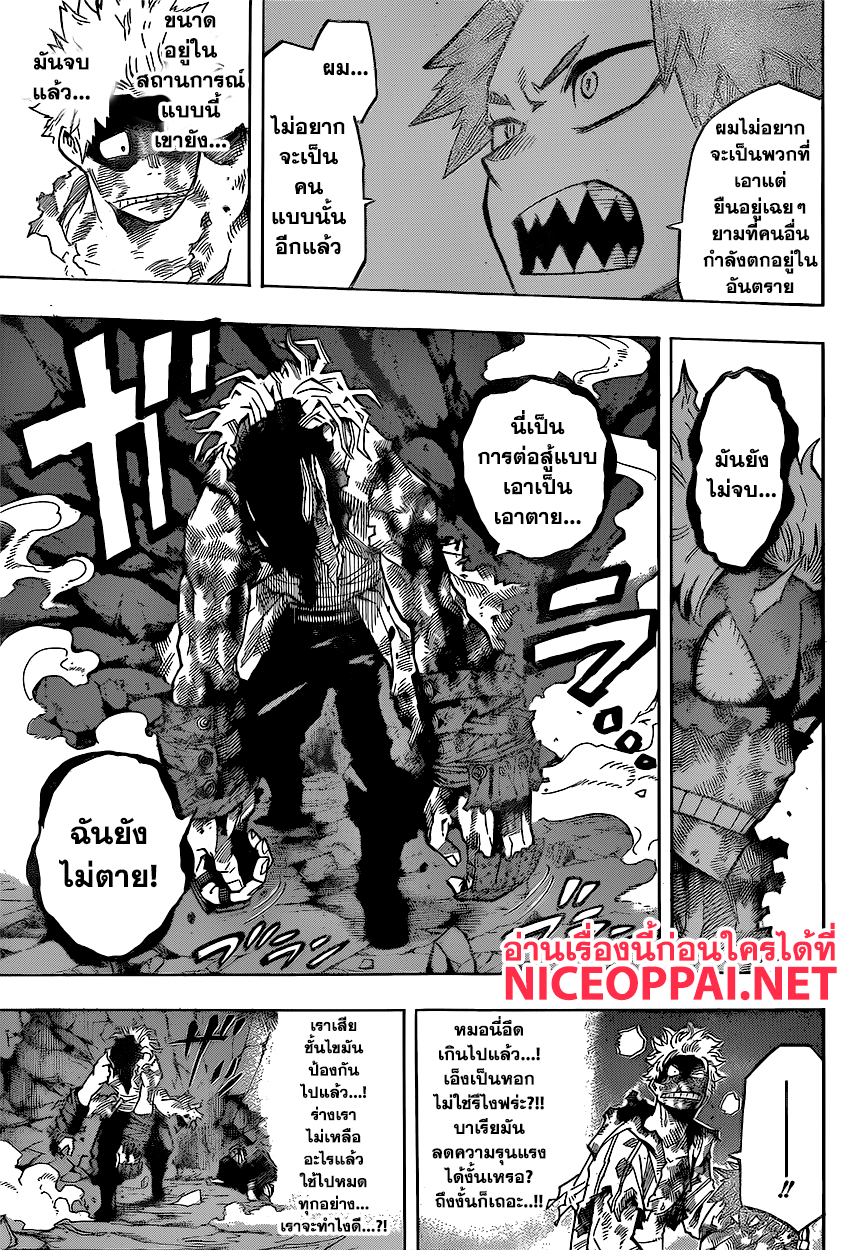 Boku no Hero Academia page 4