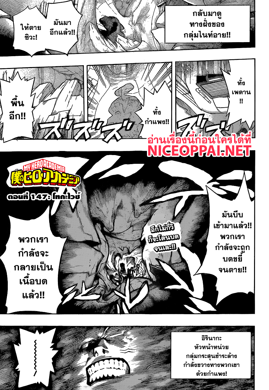 Boku no Hero Academia page 1