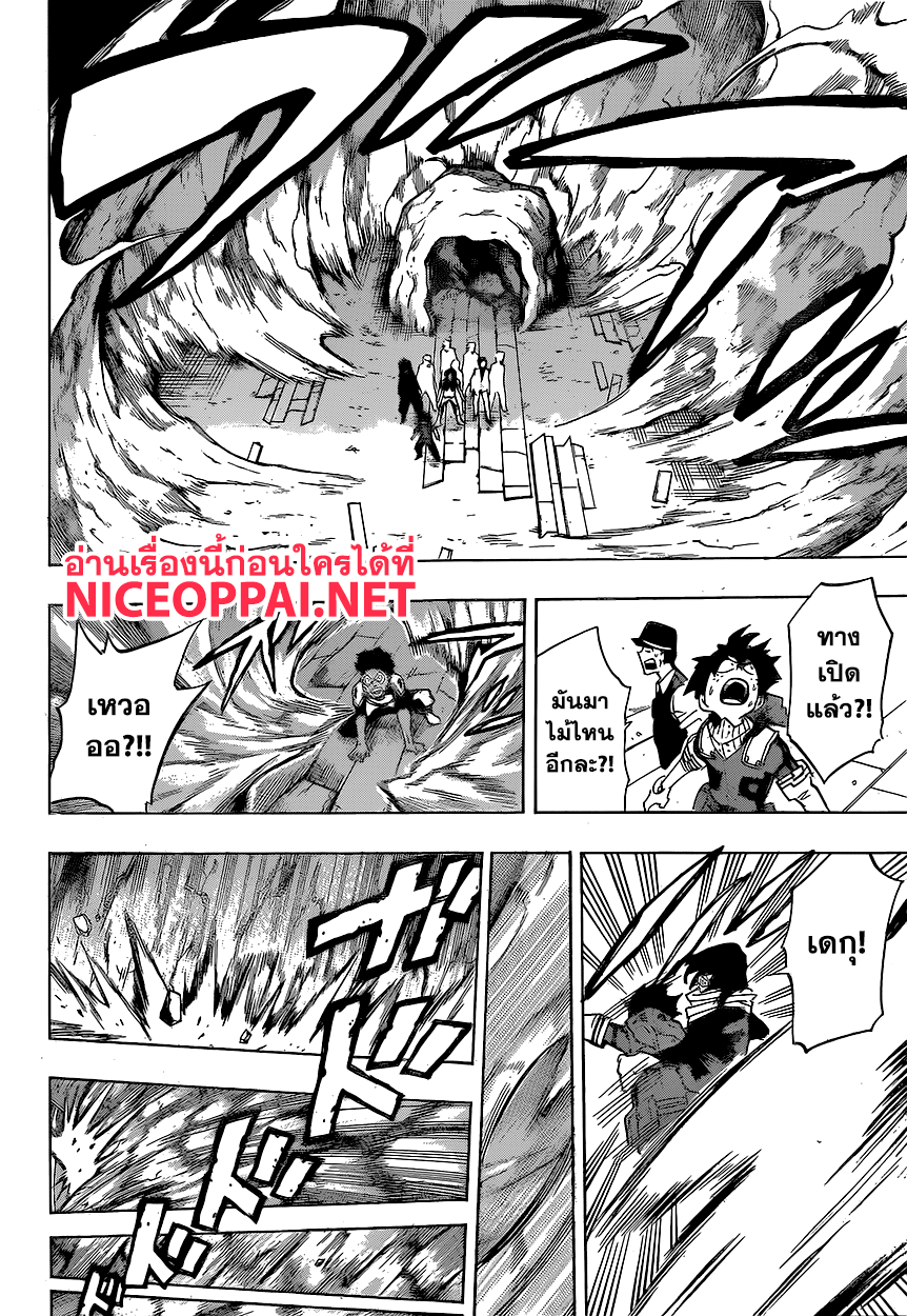 Boku no Hero Academia page 6