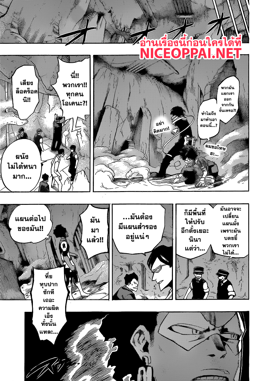 Boku no Hero Academia page 7