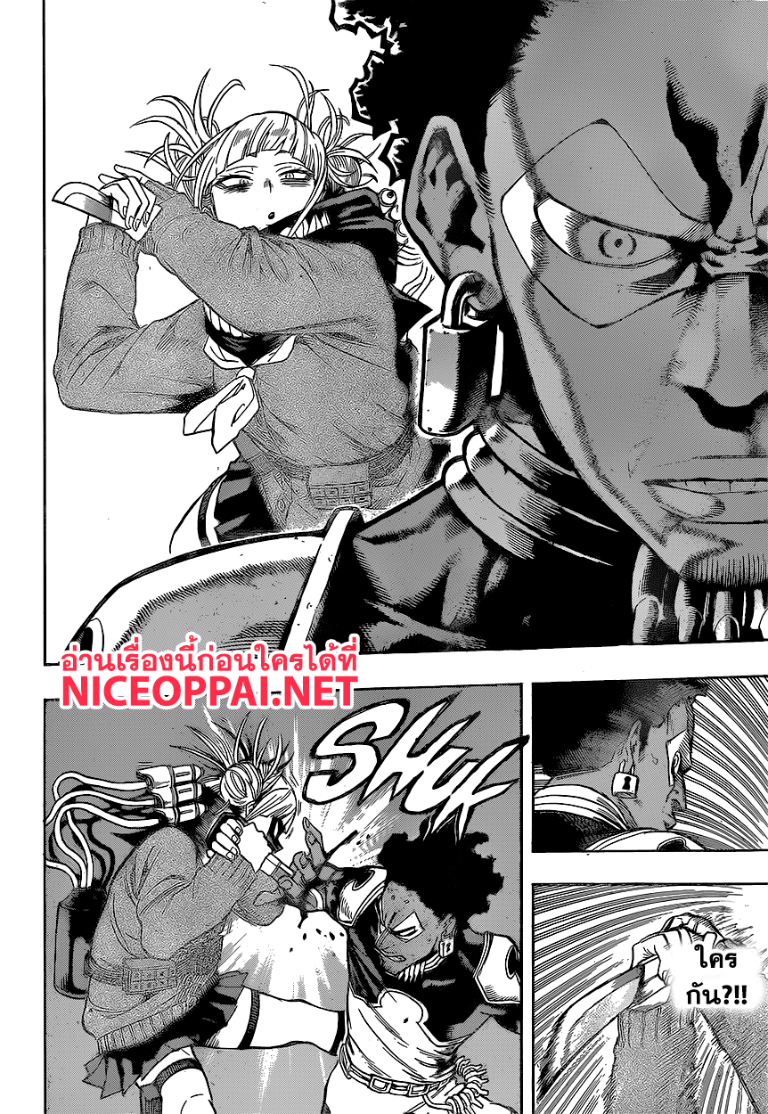 Boku no Hero Academia page 8
