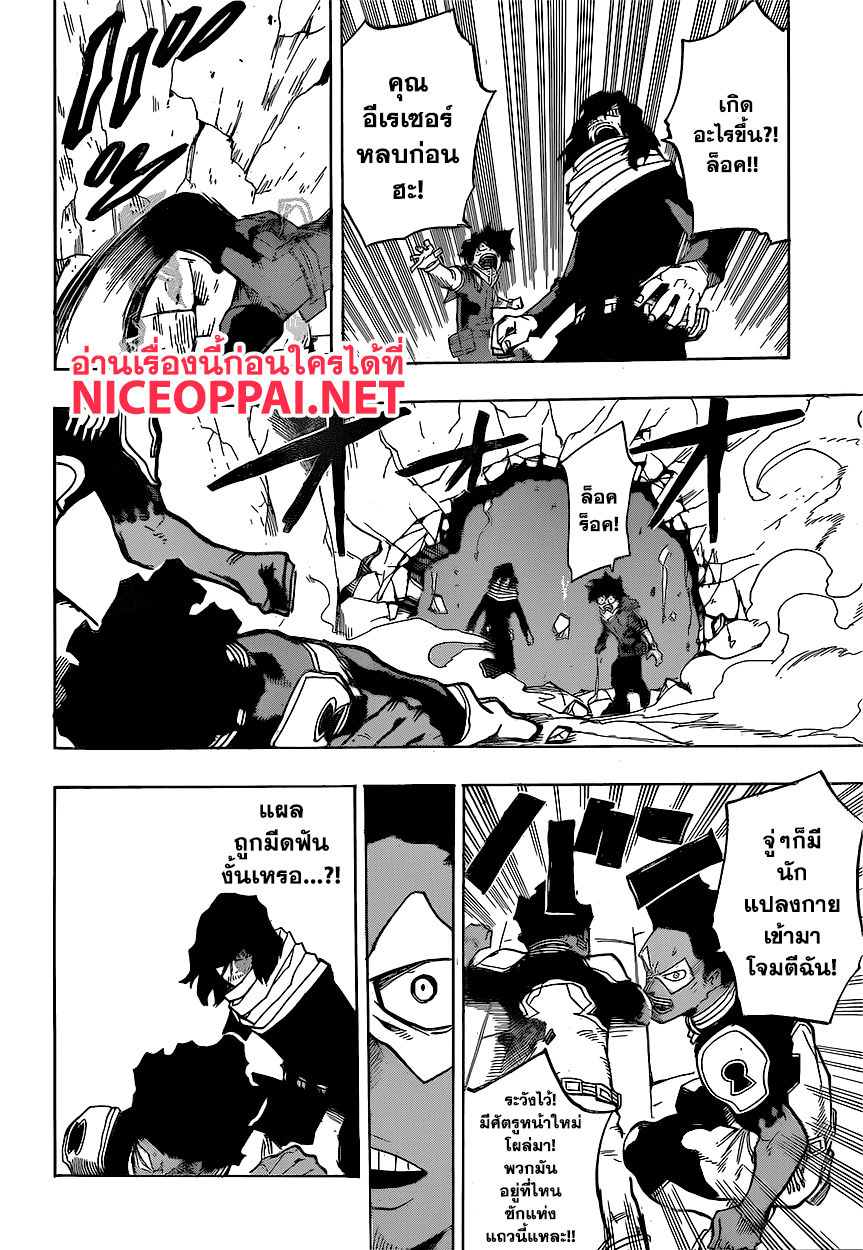 Boku no Hero Academia page 10