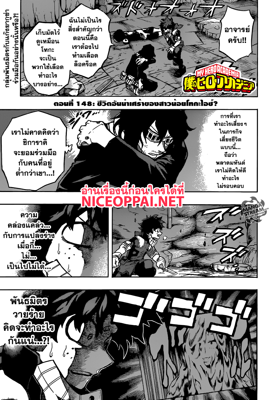 Boku no Hero Academia page 1
