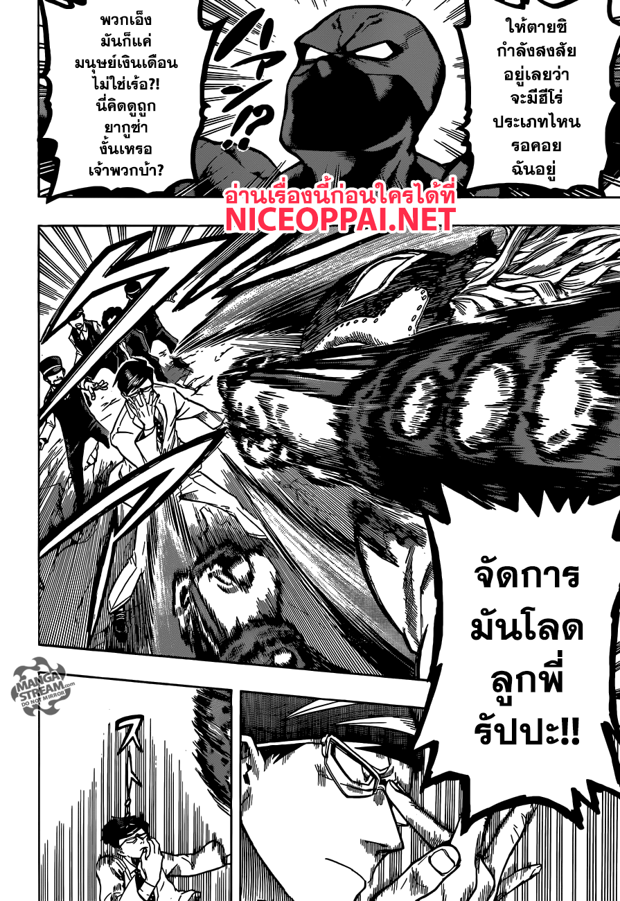 Boku no Hero Academia page 2