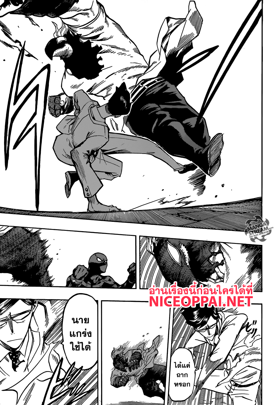 Boku no Hero Academia page 3