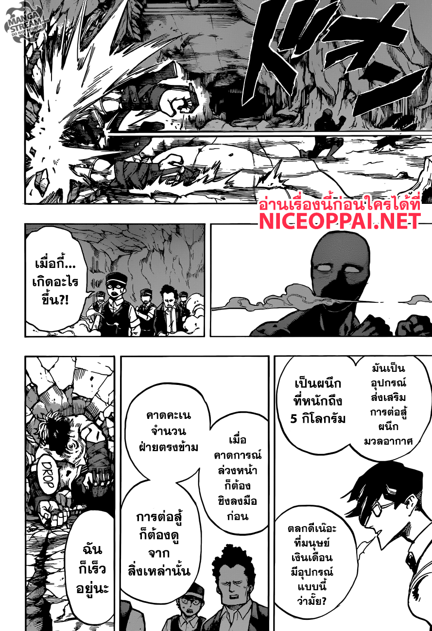 Boku no Hero Academia page 4