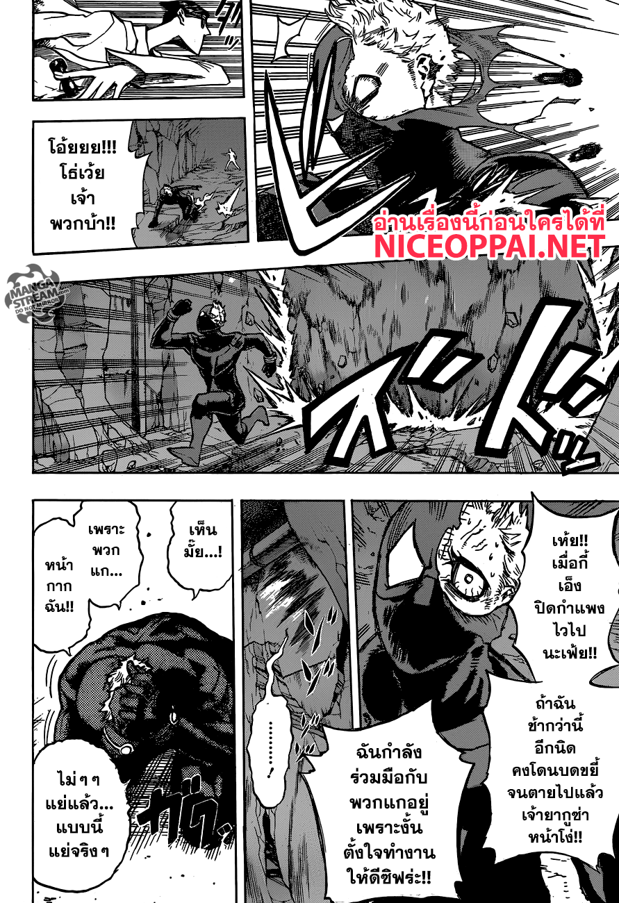 Boku no Hero Academia page 6