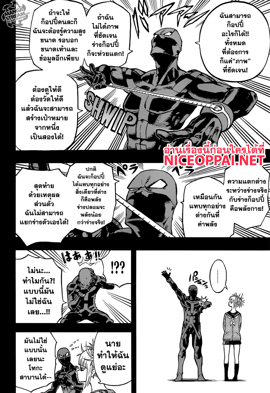 Boku no Hero Academia page 4